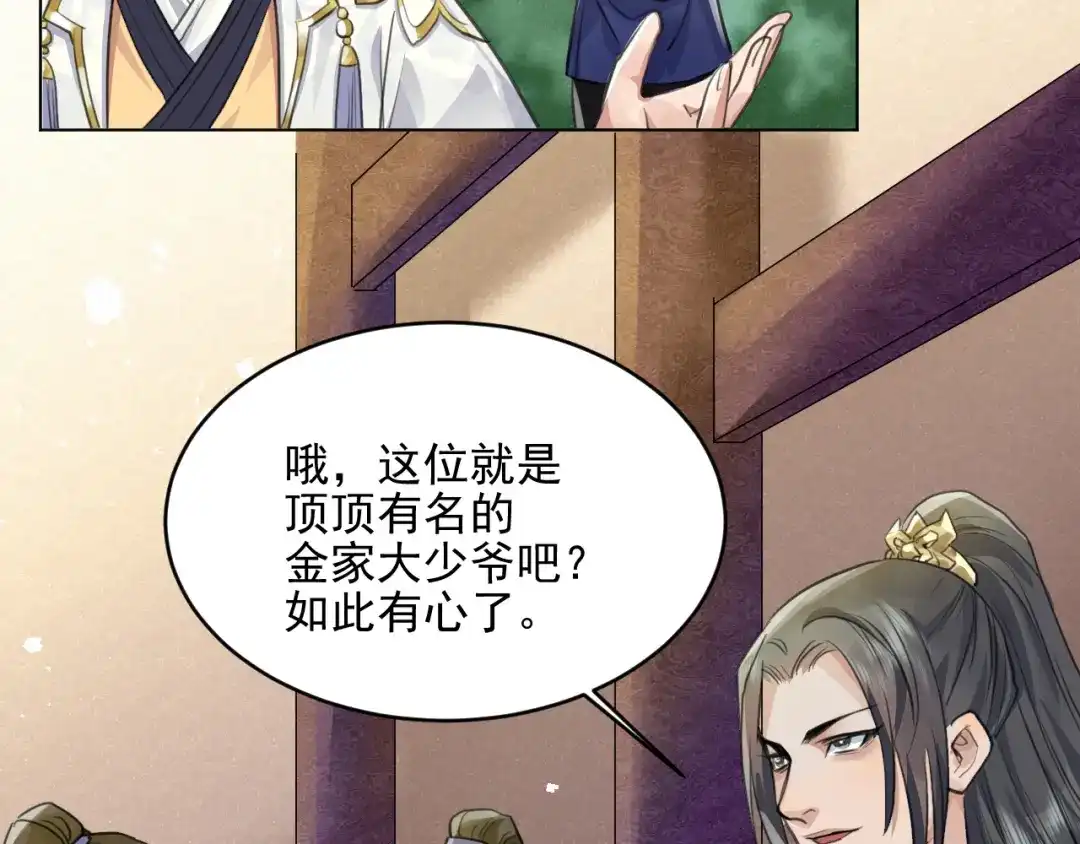 《修仙吗？要命的那种！》32 升级了，选个人来练手 第67页