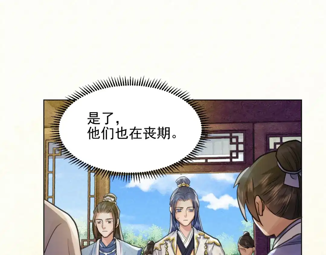 《修仙吗？要命的那种！》32 升级了，选个人来练手 第55页