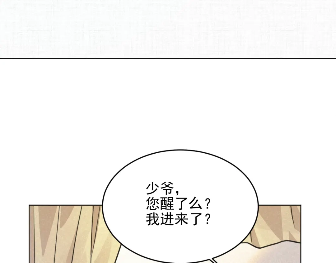 《修仙吗？要命的那种！》32 升级了，选个人来练手 第16页