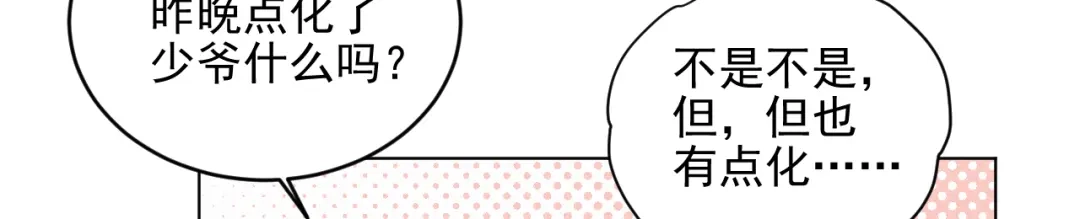 《修仙吗？要命的那种！》32 升级了，选个人来练手 第33页