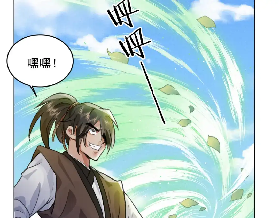 《修仙吗？要命的那种！》32 升级了，选个人来练手 第100页