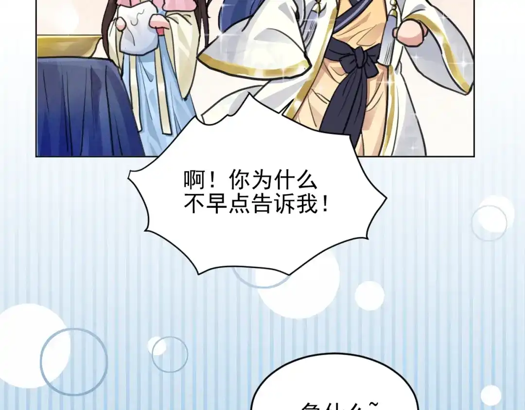 《修仙吗？要命的那种！》32 升级了，选个人来练手 第37页