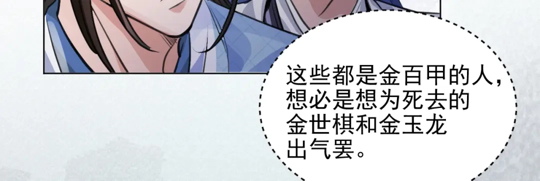 《修仙吗？要命的那种！》32 升级了，选个人来练手 第87页