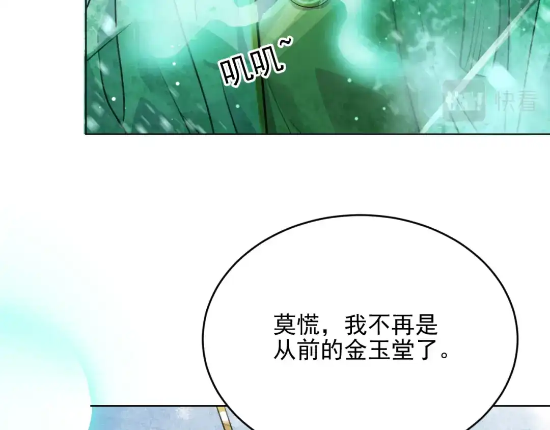 《修仙吗？要命的那种！》32 升级了，选个人来练手 第163页