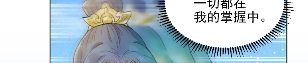 《修仙吗？要命的那种！》32 升级了，选个人来练手 第117页