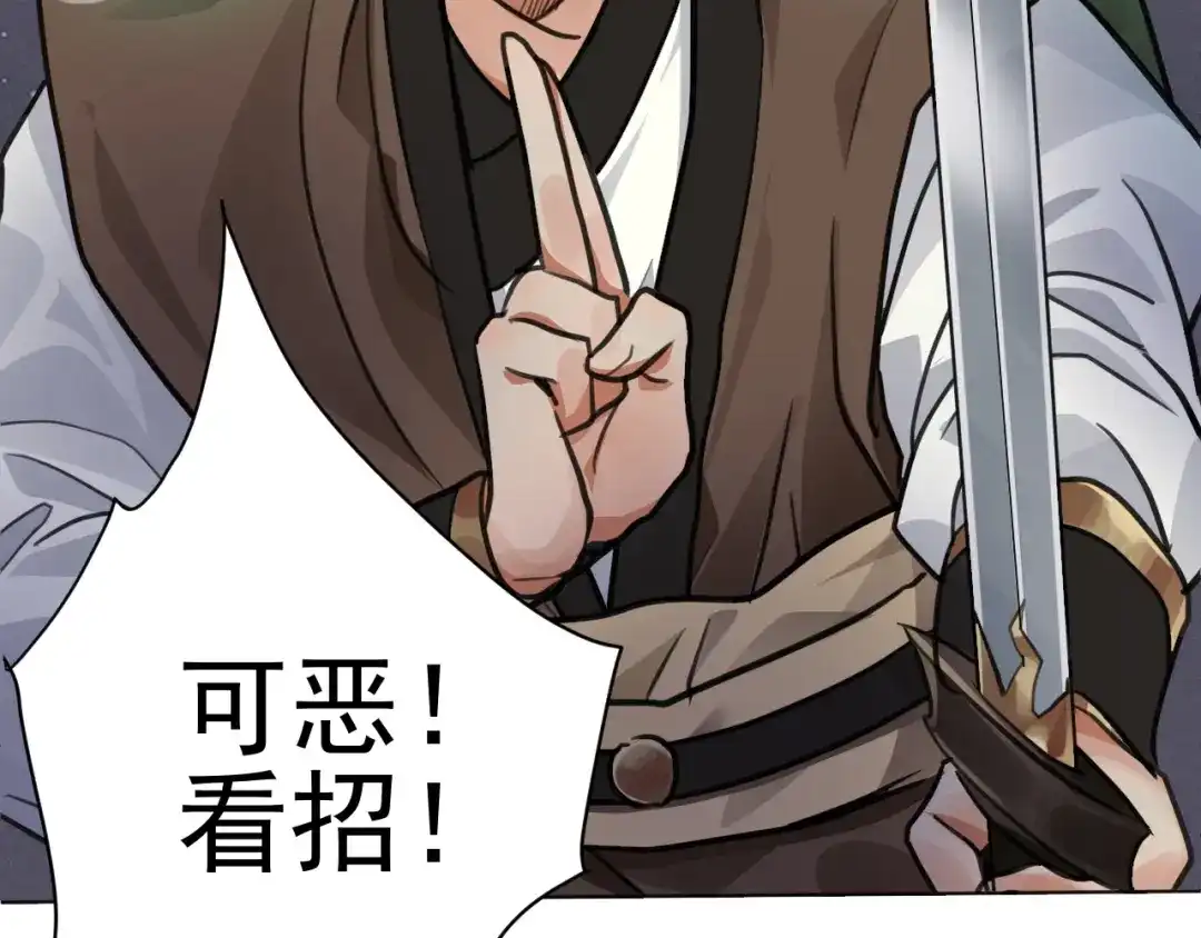 《修仙吗？要命的那种！》32 升级了，选个人来练手 第149页