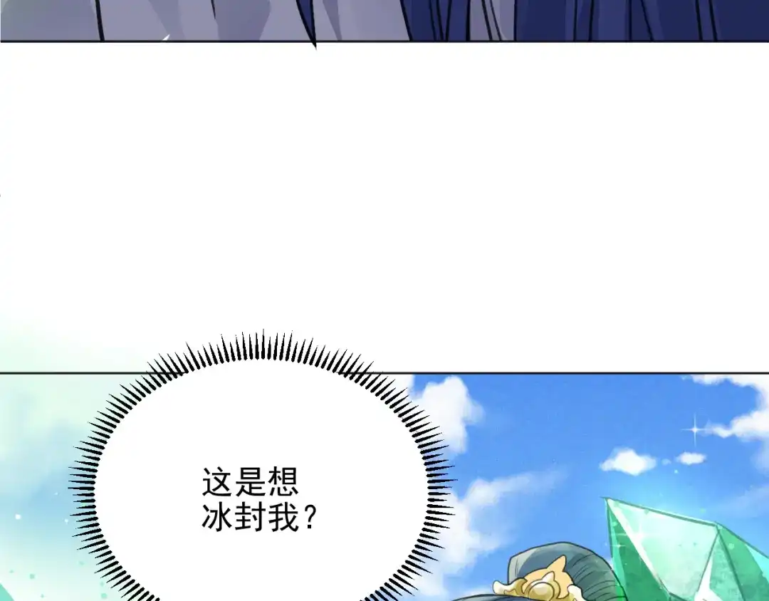 《修仙吗？要命的那种！》32 升级了，选个人来练手 第157页