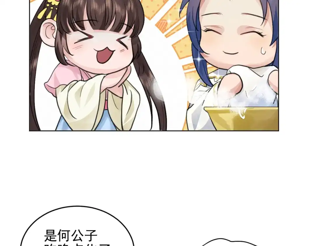 《修仙吗？要命的那种！》32 升级了，选个人来练手 第32页