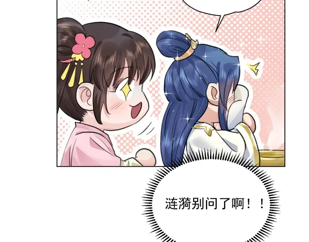 《修仙吗？要命的那种！》32 升级了，选个人来练手 第34页
