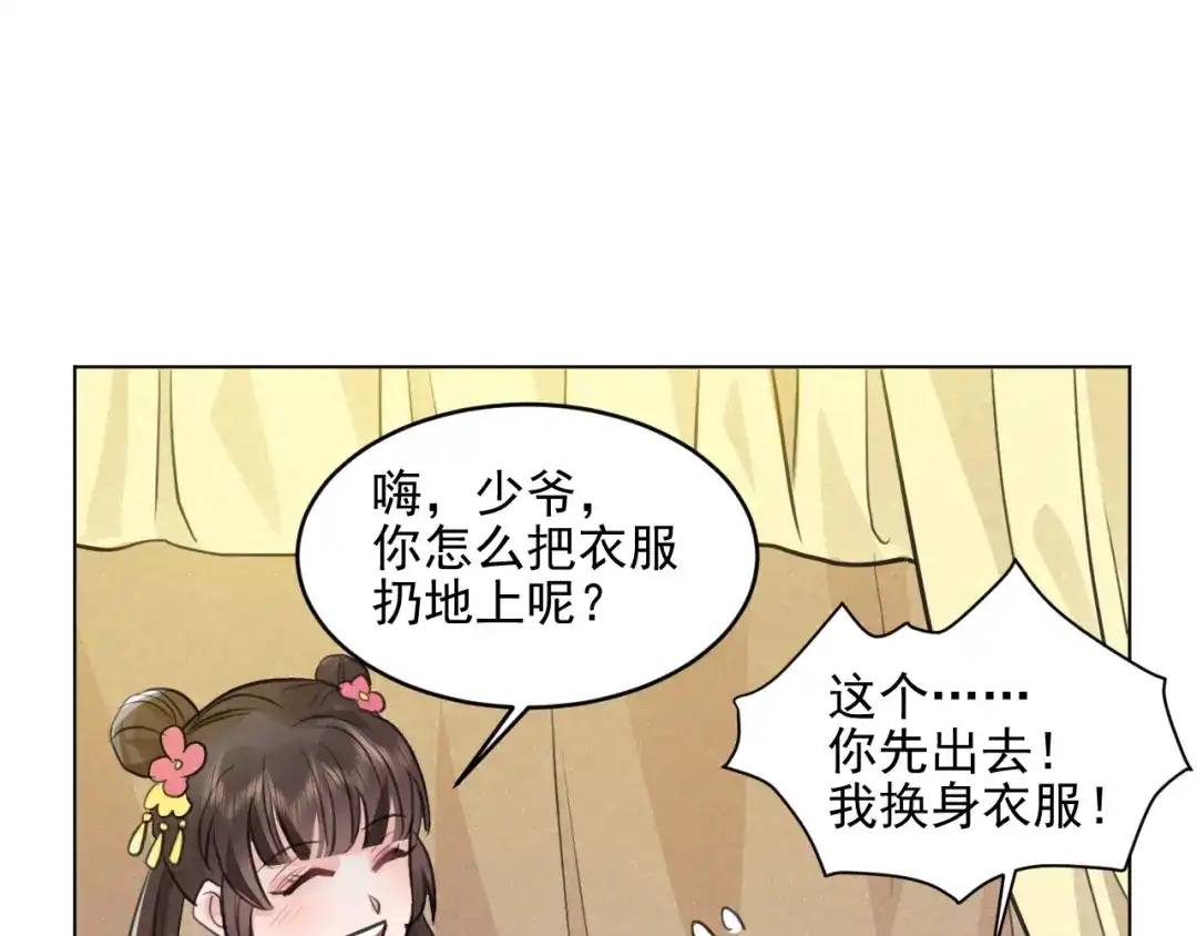 《修仙吗？要命的那种！》32 升级了，选个人来练手 第19页