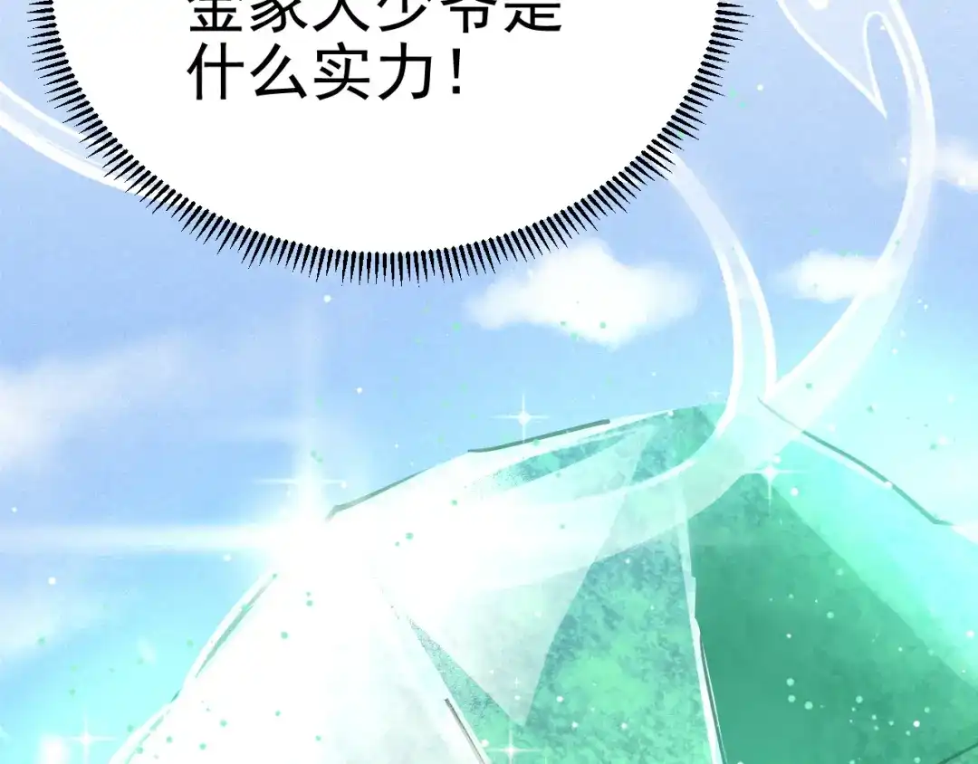 《修仙吗？要命的那种！》32 升级了，选个人来练手 第167页