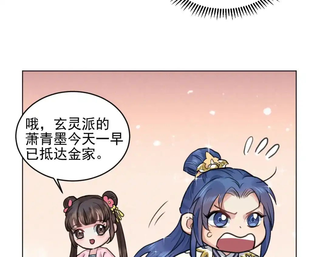 《修仙吗？要命的那种！》32 升级了，选个人来练手 第35页
