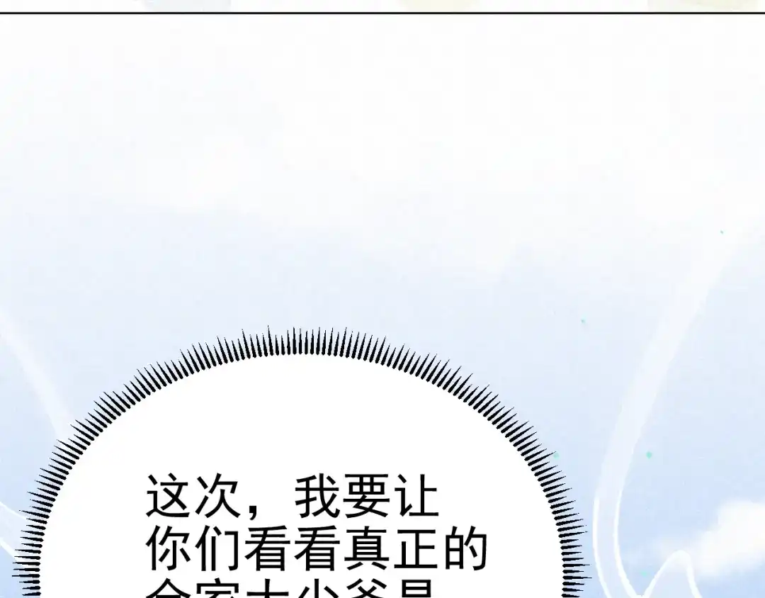 《修仙吗？要命的那种！》32 升级了，选个人来练手 第166页