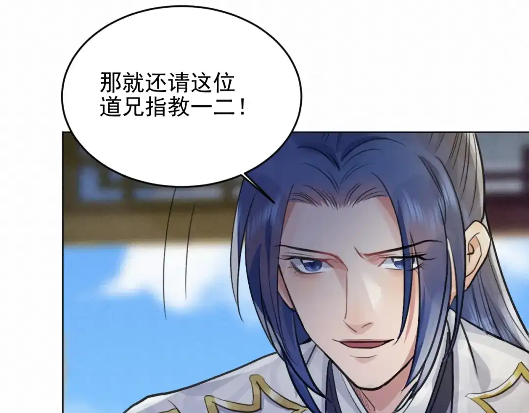 《修仙吗？要命的那种！》32 升级了，选个人来练手 第91页