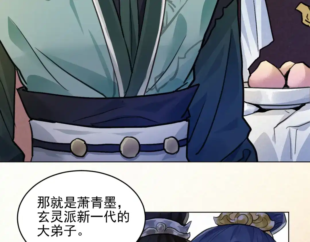 《修仙吗？要命的那种！》32 升级了，选个人来练手 第59页