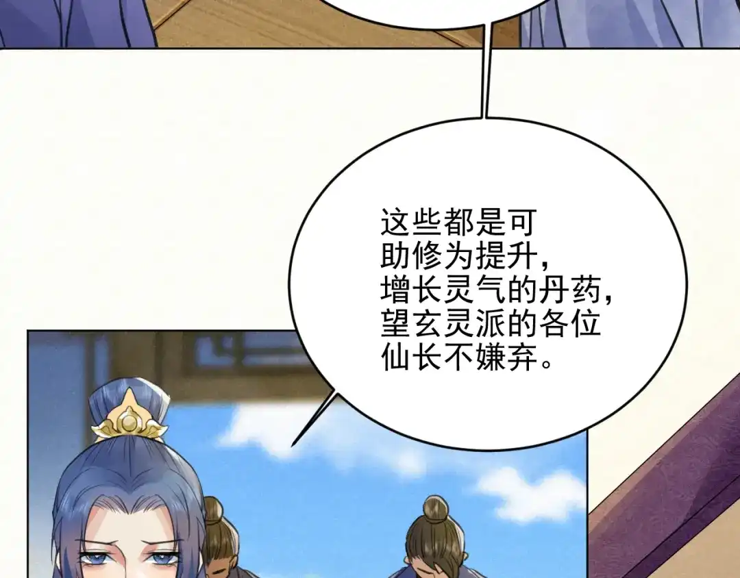 《修仙吗？要命的那种！》32 升级了，选个人来练手 第65页