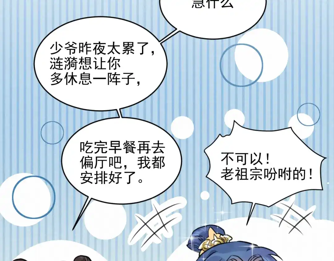 《修仙吗？要命的那种！》32 升级了，选个人来练手 第38页