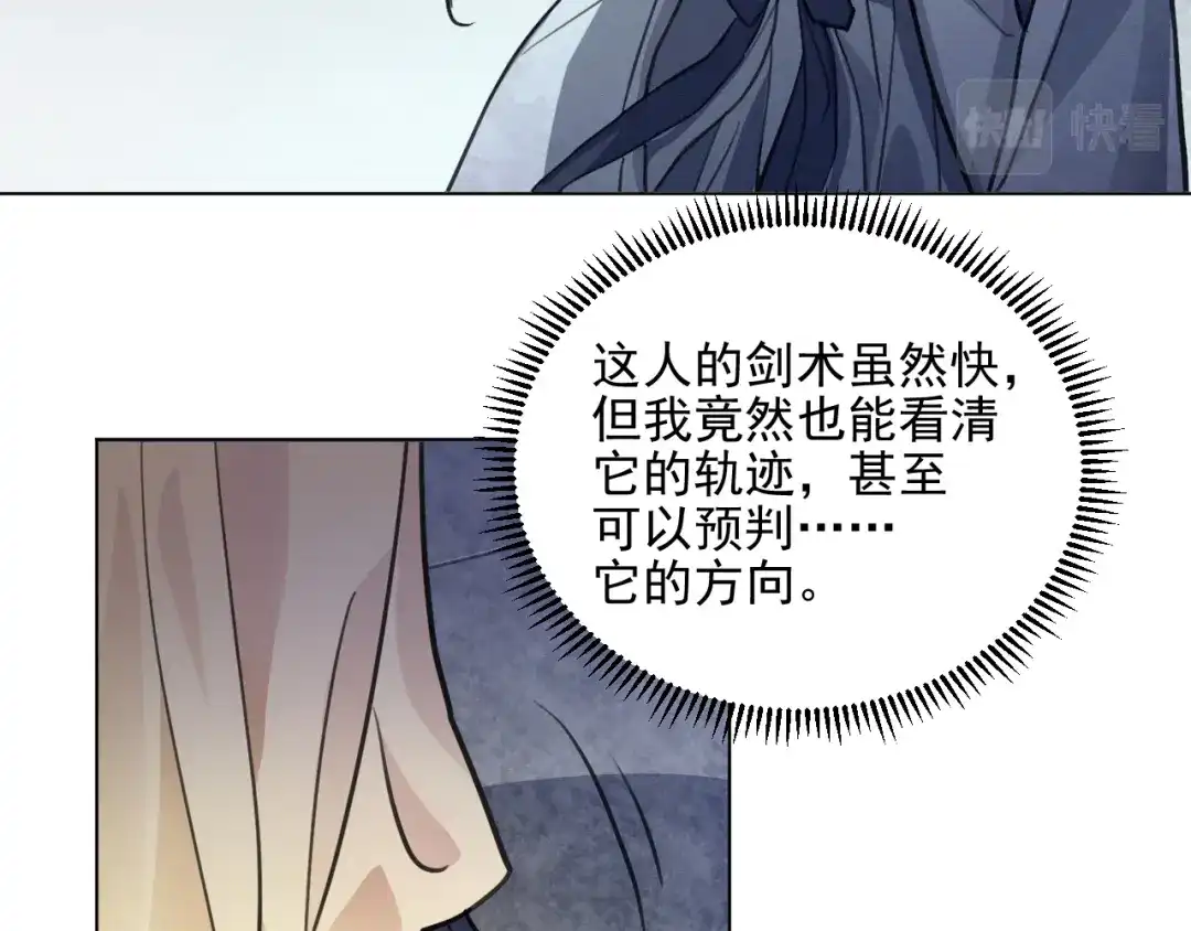 《修仙吗？要命的那种！》32 升级了，选个人来练手 第115页
