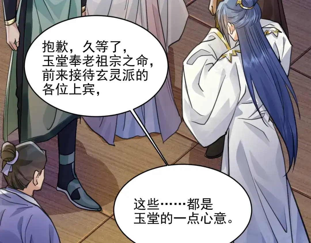 《修仙吗？要命的那种！》32 升级了，选个人来练手 第64页