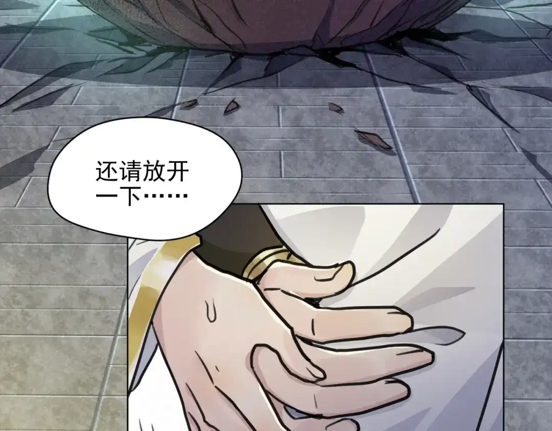 《修仙吗？要命的那种！》33 这里的男人怎么回事？ 第53页