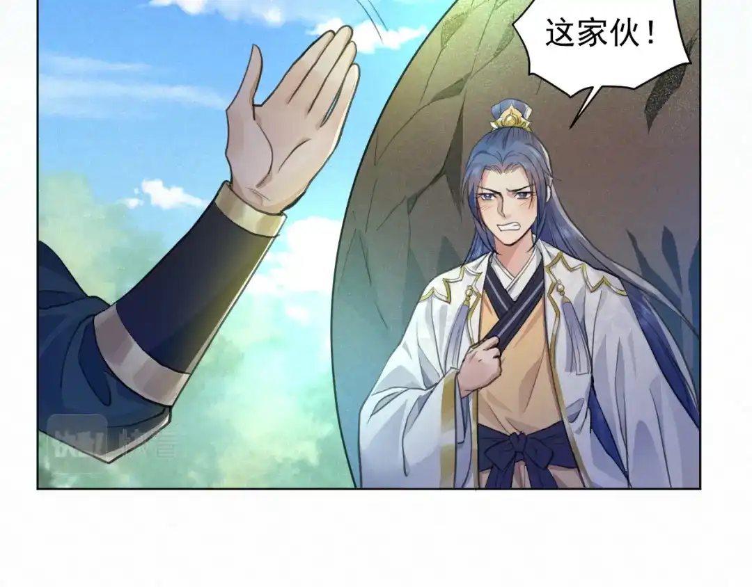 《修仙吗？要命的那种！》33 这里的男人怎么回事？ 第73页