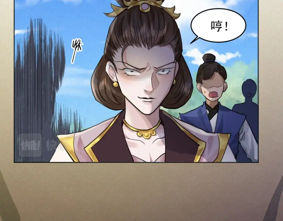 《修仙吗？要命的那种！》33 这里的男人怎么回事？ 第37页