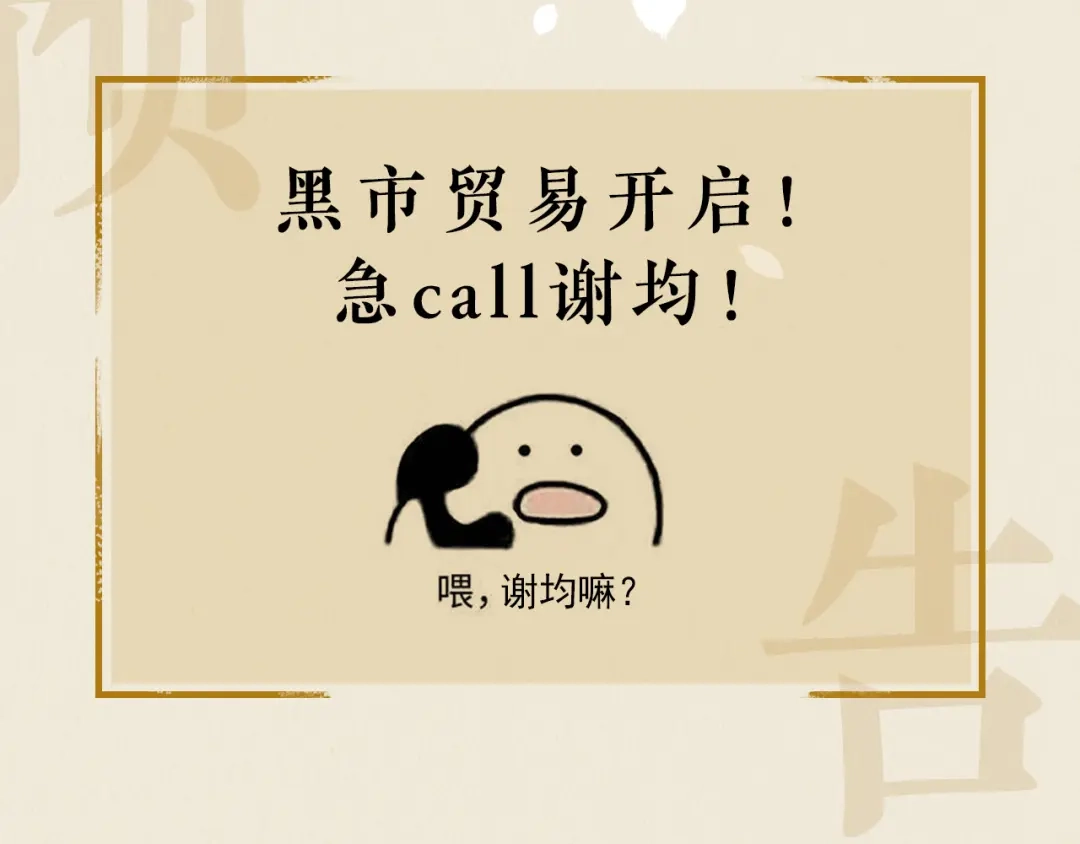 《修仙吗？要命的那种！》33 这里的男人怎么回事？ 第129页