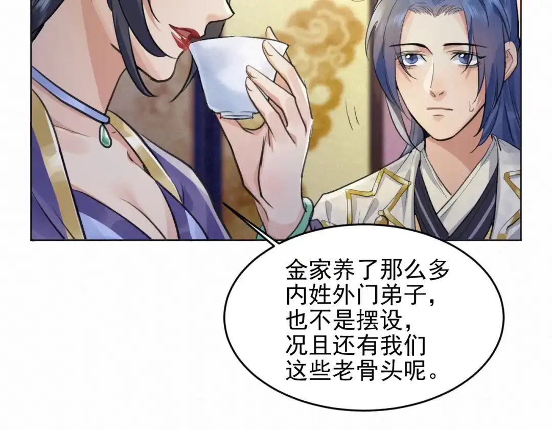 《修仙吗？要命的那种！》33 这里的男人怎么回事？ 第127页
