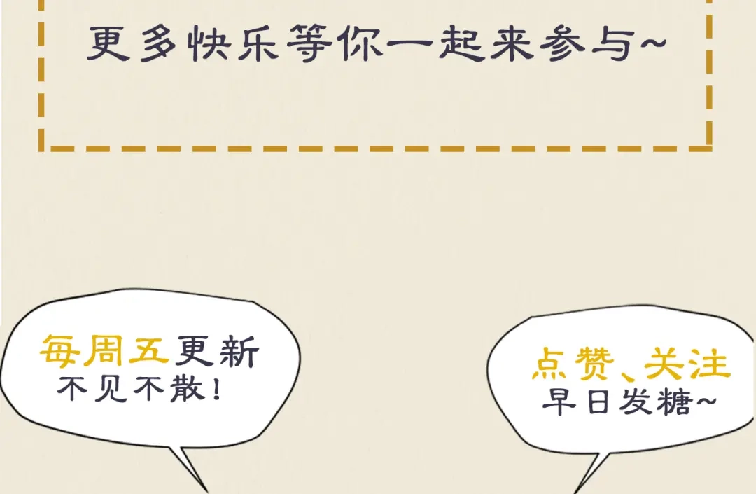 《修仙吗？要命的那种！》33 这里的男人怎么回事？ 第137页