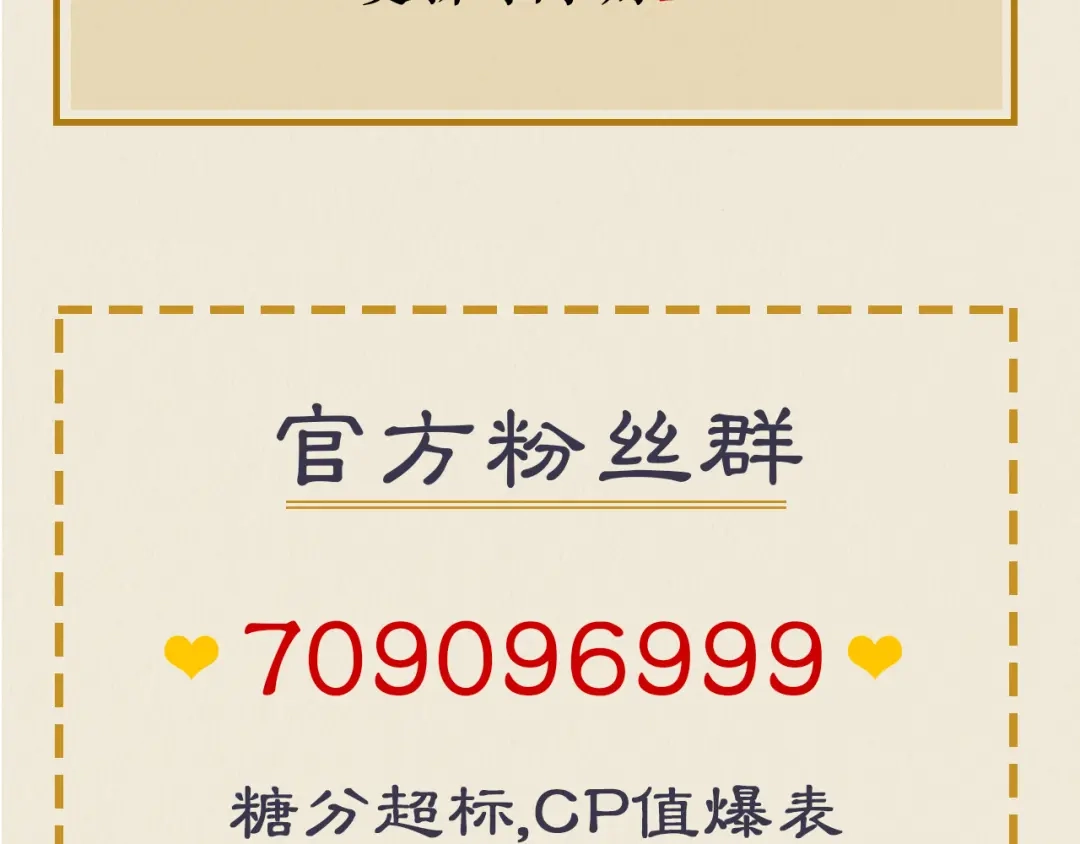《修仙吗？要命的那种！》33 这里的男人怎么回事？ 第136页