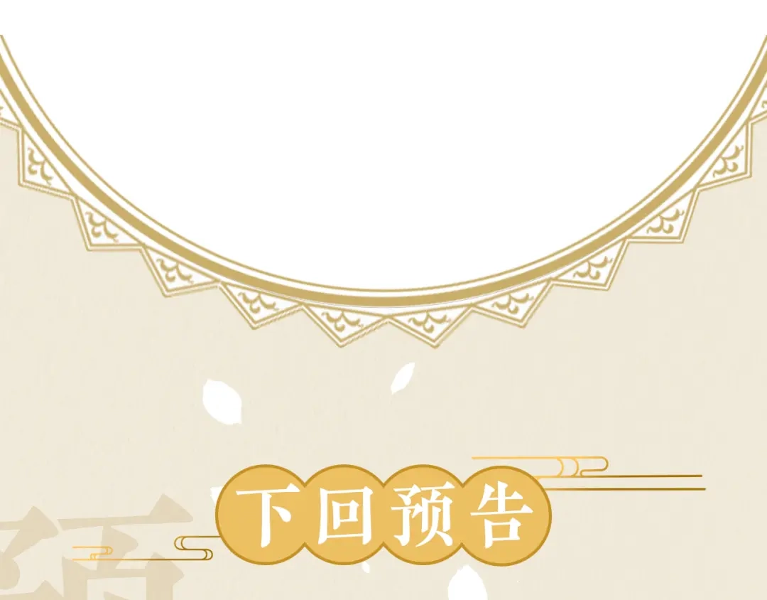 《修仙吗？要命的那种！》33 这里的男人怎么回事？ 第128页