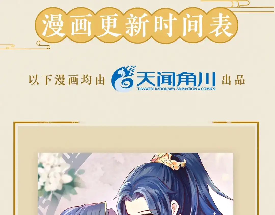 《修仙吗？要命的那种！》33 这里的男人怎么回事？ 第131页
