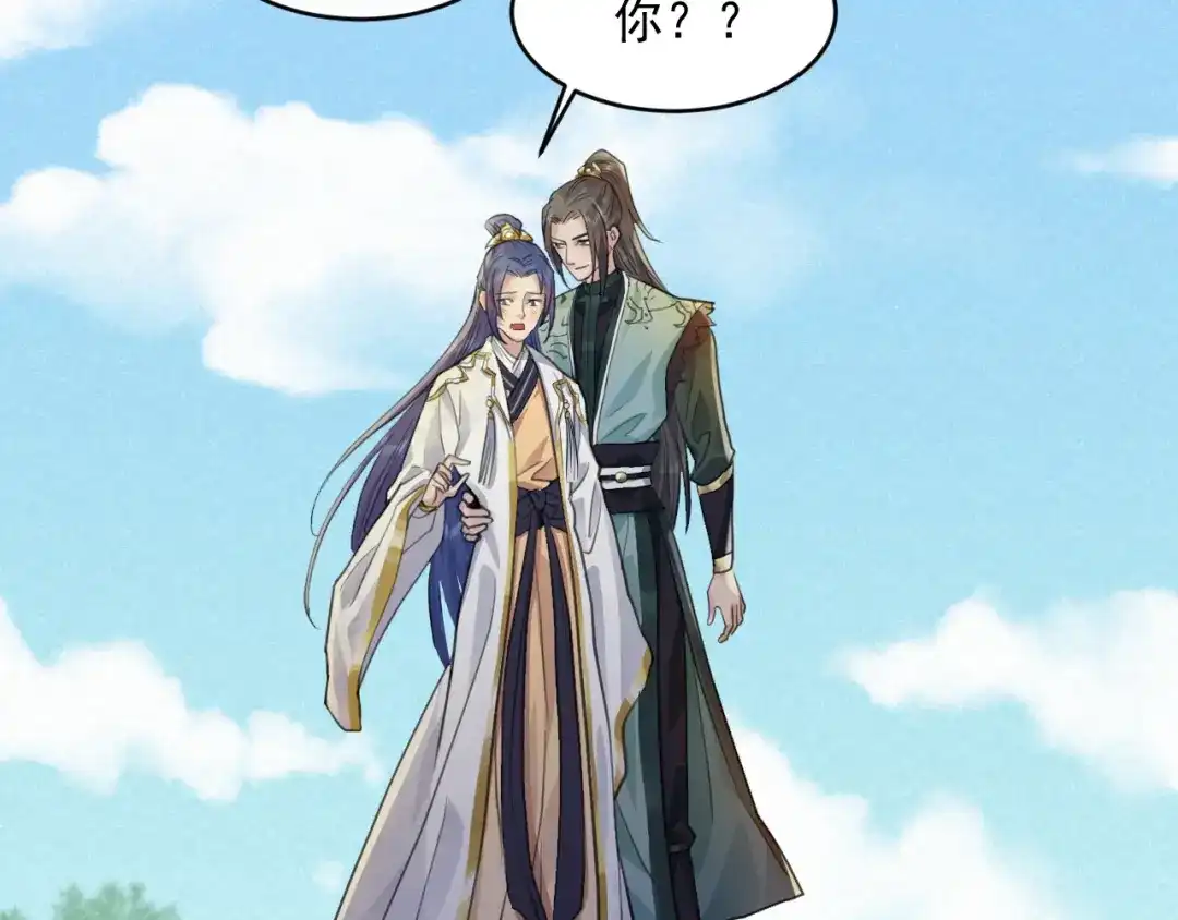 《修仙吗？要命的那种！》33 这里的男人怎么回事？ 第50页