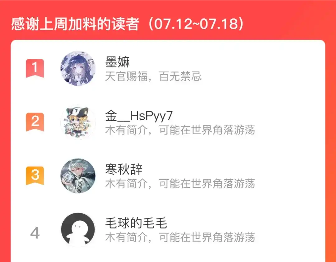 《修仙吗？要命的那种！》33 这里的男人怎么回事？ 第140页