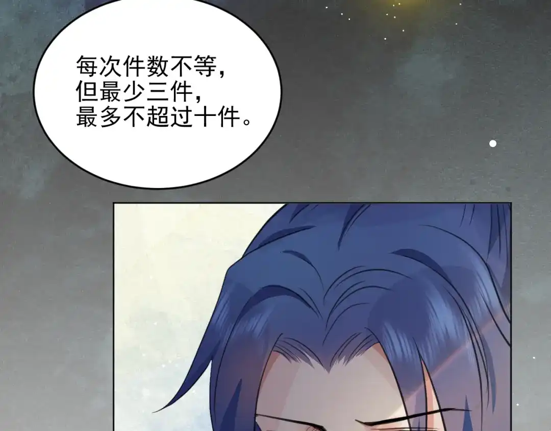 《修仙吗？要命的那种！》33 这里的男人怎么回事？ 第96页