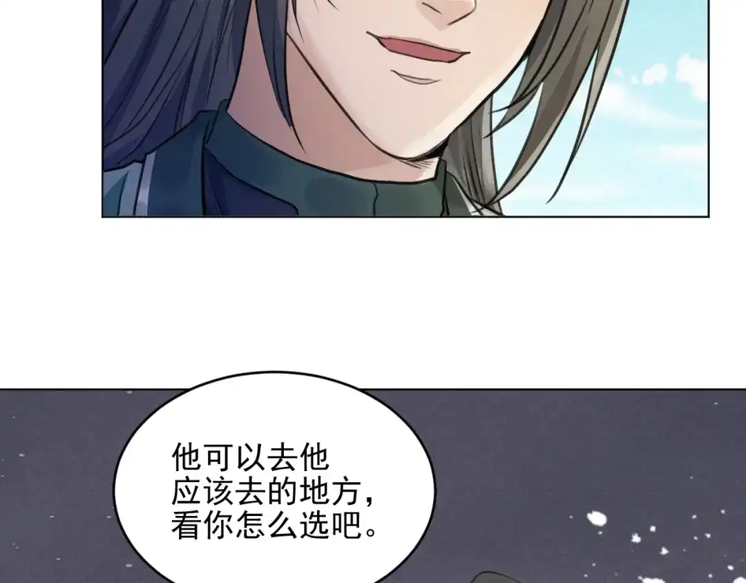 《修仙吗？要命的那种！》33 这里的男人怎么回事？ 第65页