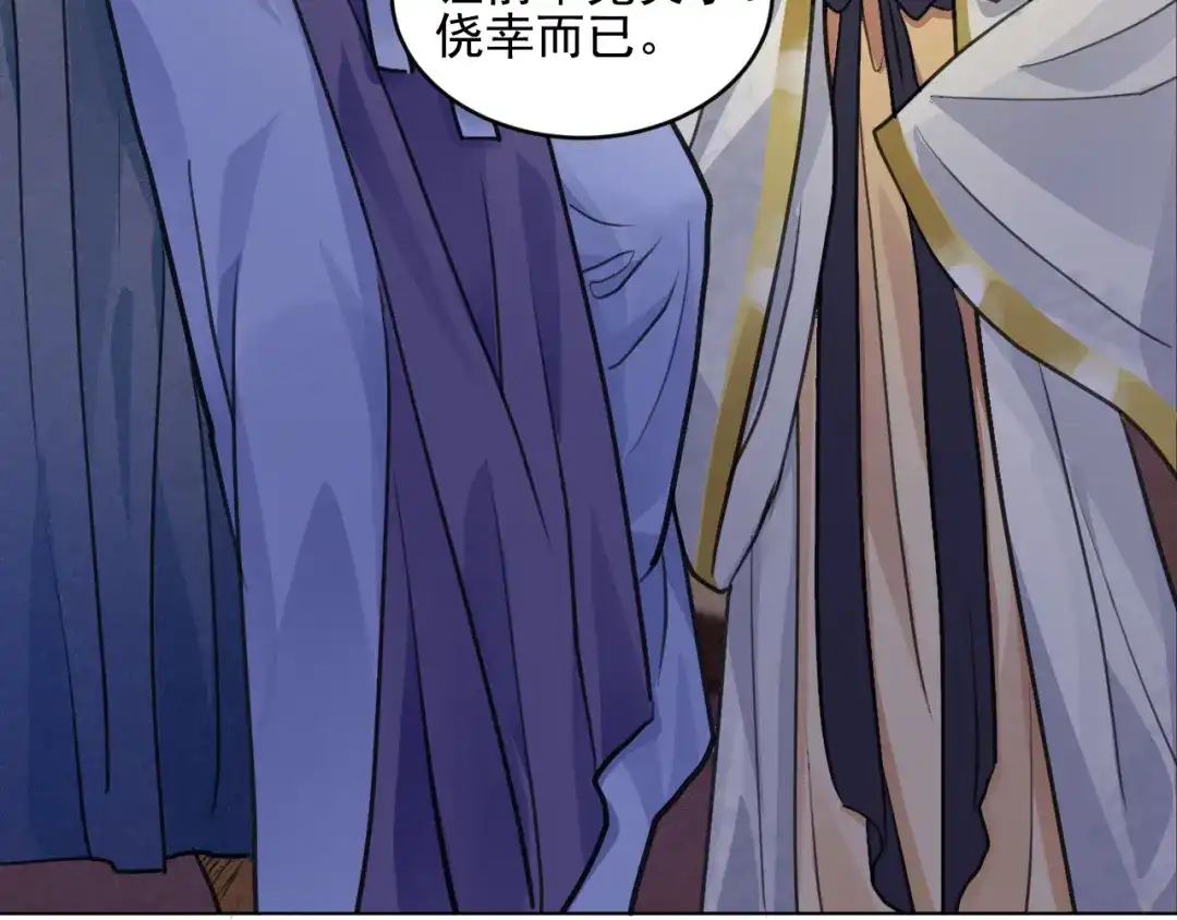 《修仙吗？要命的那种！》33 这里的男人怎么回事？ 第116页