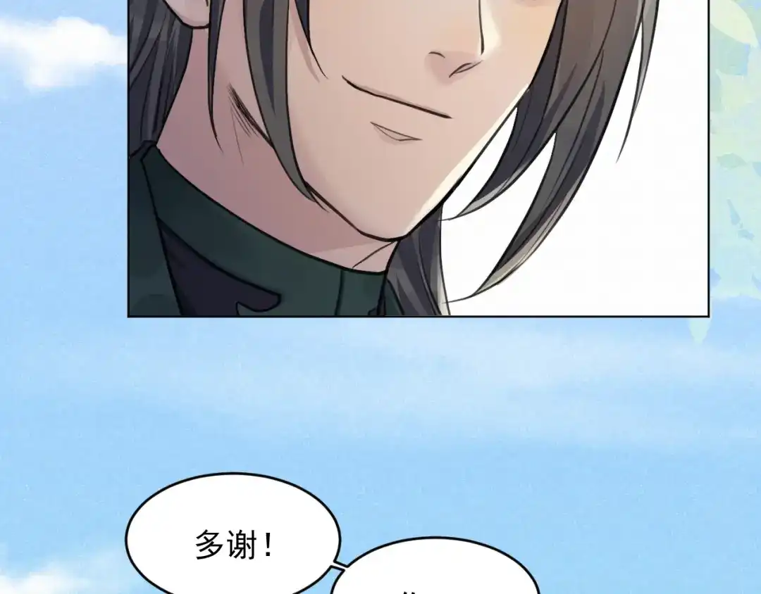 《修仙吗？要命的那种！》33 这里的男人怎么回事？ 第49页