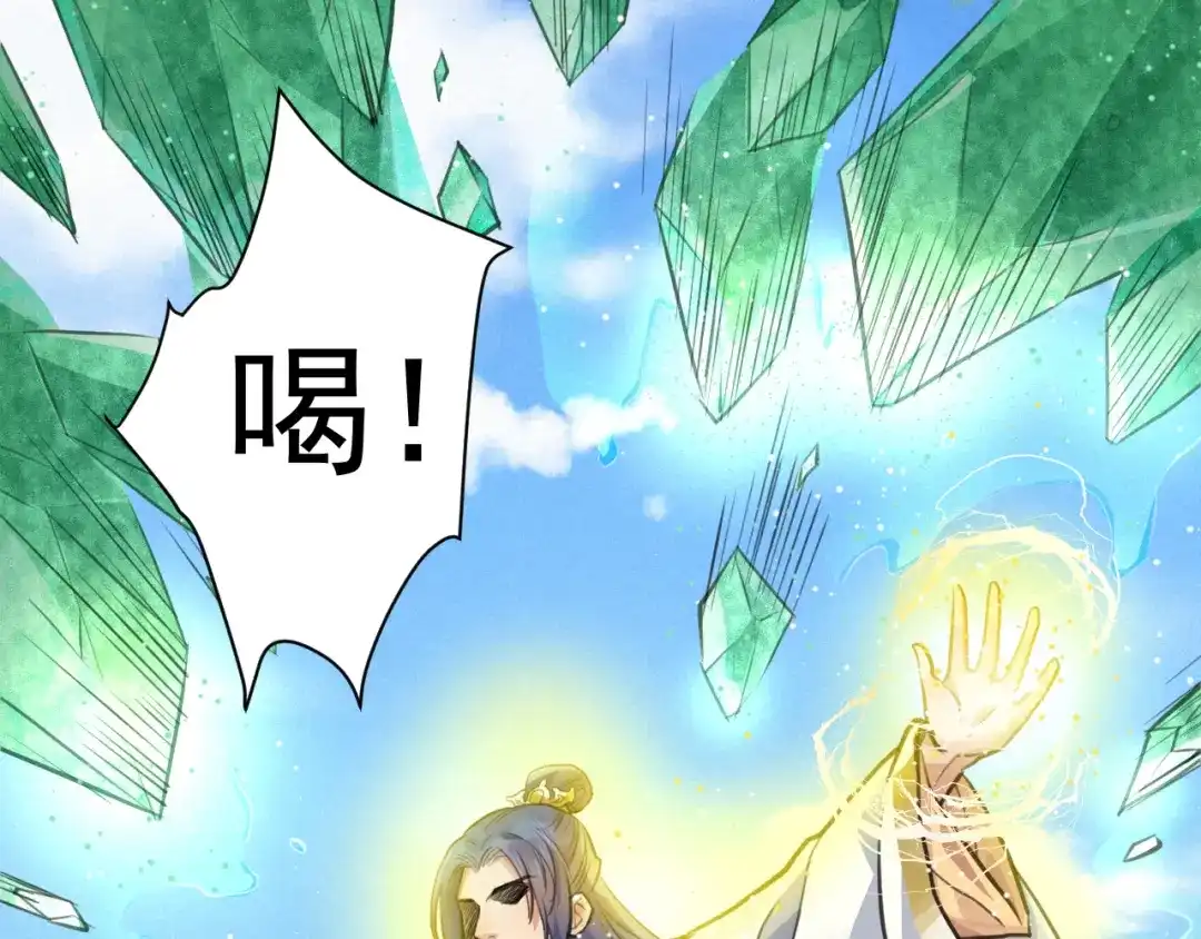 《修仙吗？要命的那种！》33 这里的男人怎么回事？ 第10页