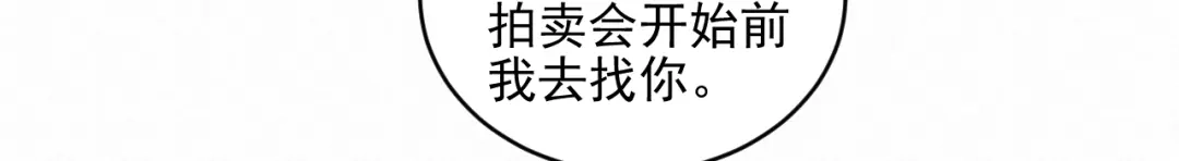 《修仙吗？要命的那种！》33 这里的男人怎么回事？ 第111页