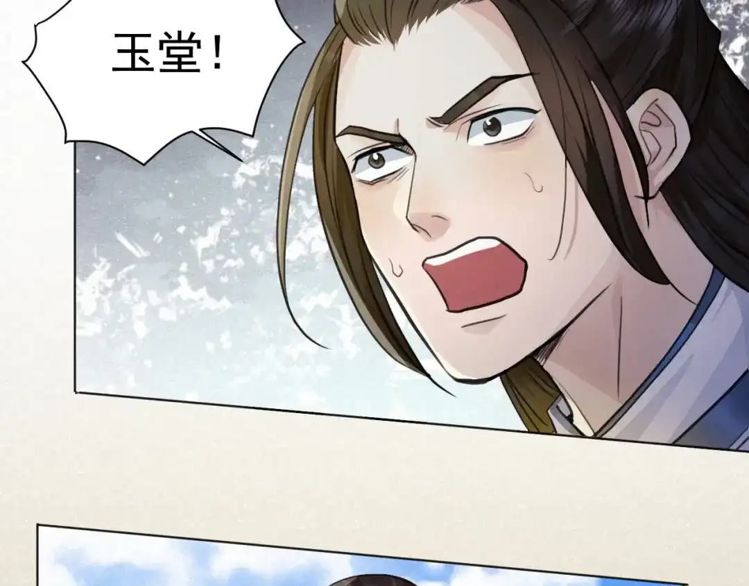 《修仙吗？要命的那种！》33 这里的男人怎么回事？ 第35页