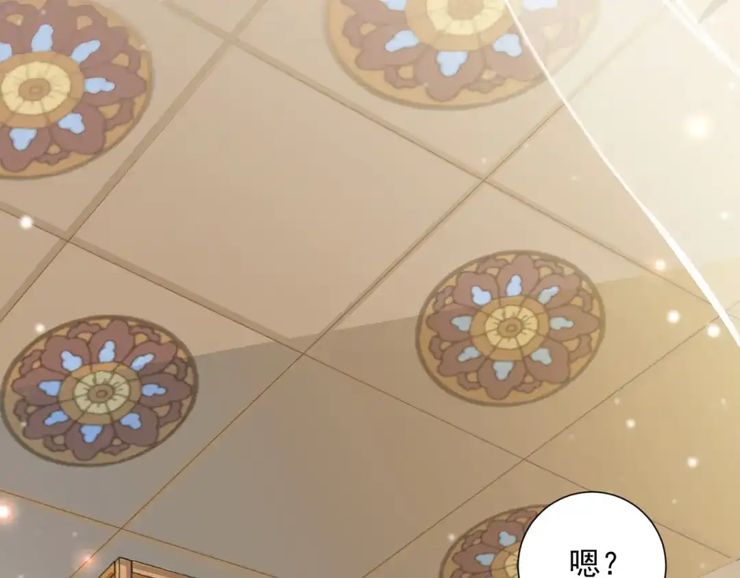 《修仙吗？要命的那种！》02 我穿了？ 第43页
