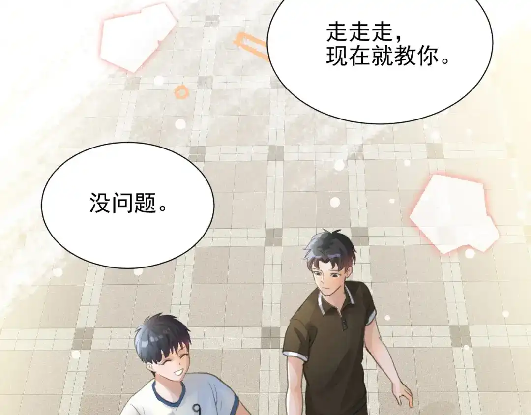 《修仙吗？要命的那种！》02 我穿了？ 第35页