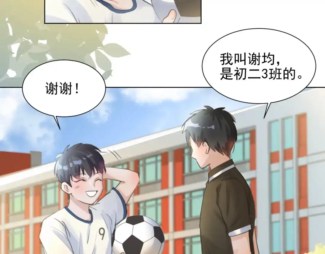 《修仙吗？要命的那种！》02 我穿了？ 第27页
