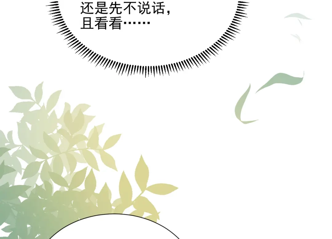 《修仙吗？要命的那种！》02 我穿了？ 第54页