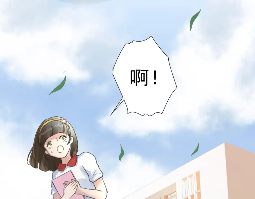 《修仙吗？要命的那种！》02 我穿了？ 第13页