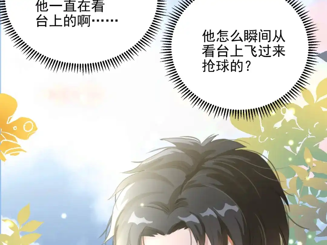 《修仙吗？要命的那种！》02 我穿了？ 第23页