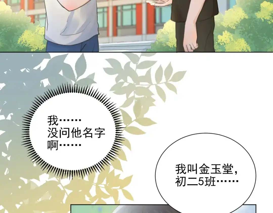 《修仙吗？要命的那种！》02 我穿了？ 第29页