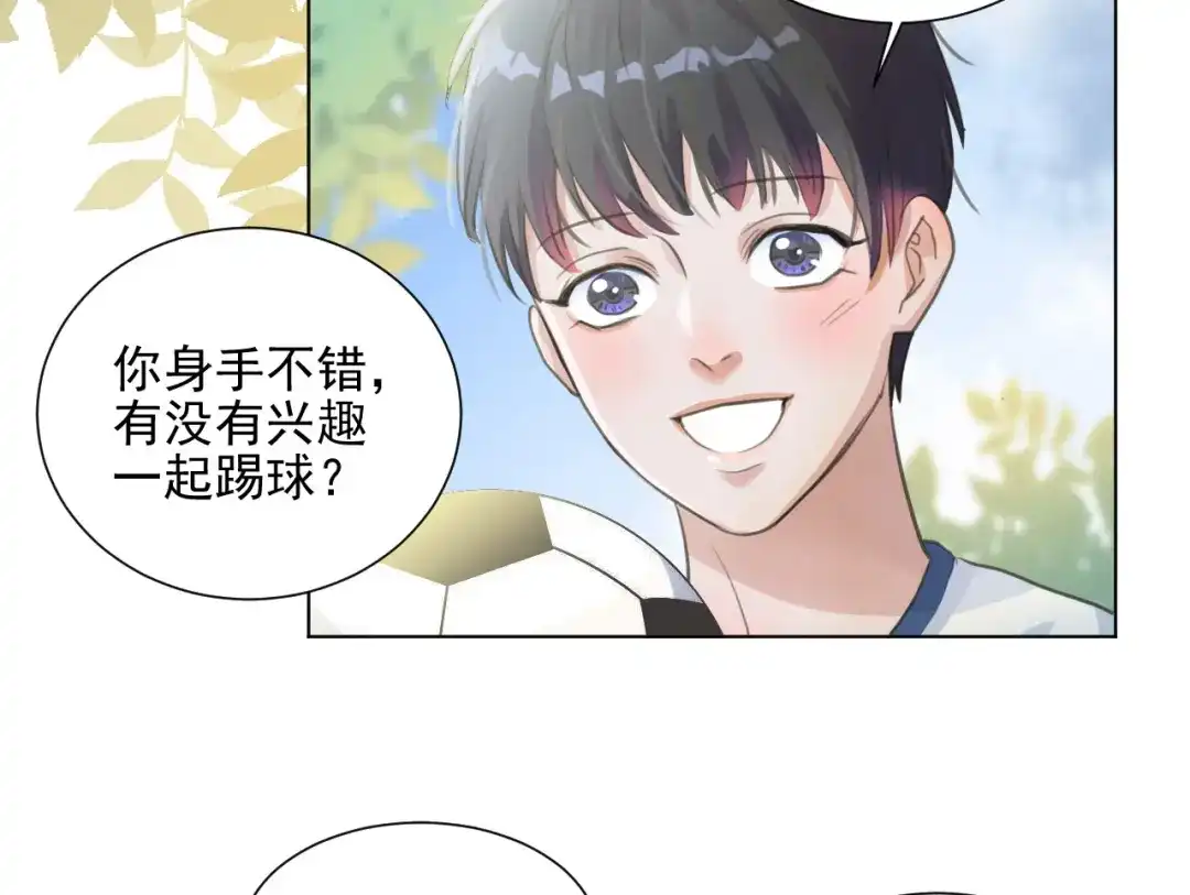 《修仙吗？要命的那种！》02 我穿了？ 第30页
