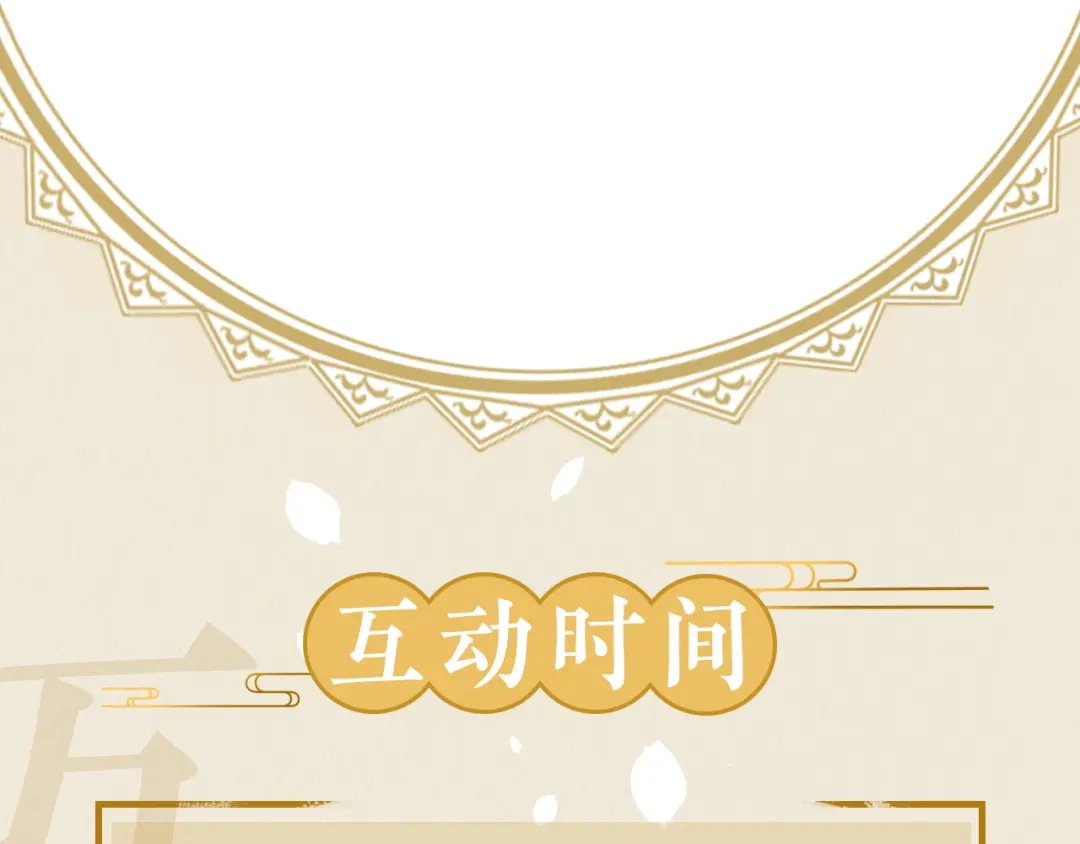 《修仙吗？要命的那种！》02 我穿了？ 第63页